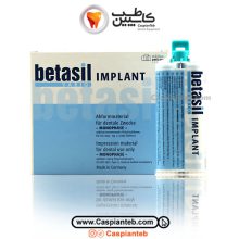 واش ایمپلنت بتاسیل Betasil Implant